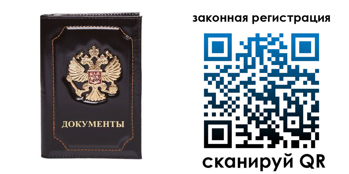 временная регистрация поиск в Выборге