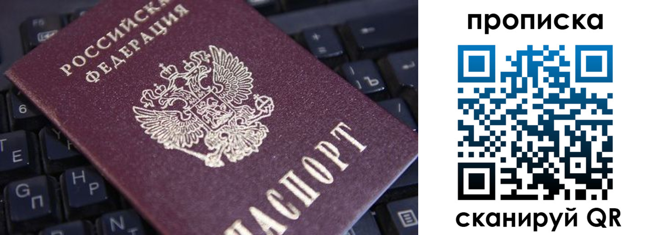 временная регистрация надежно в Выборге