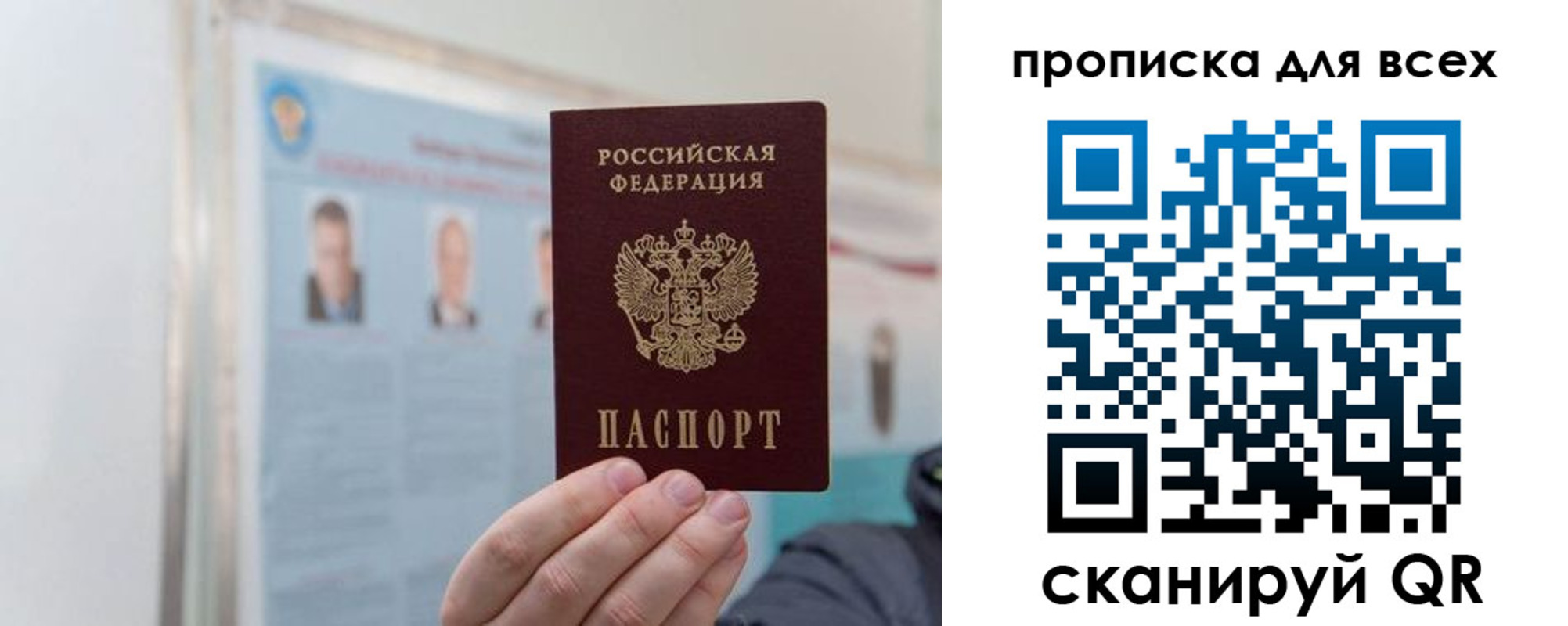 временная регистрация поиск в Выборге