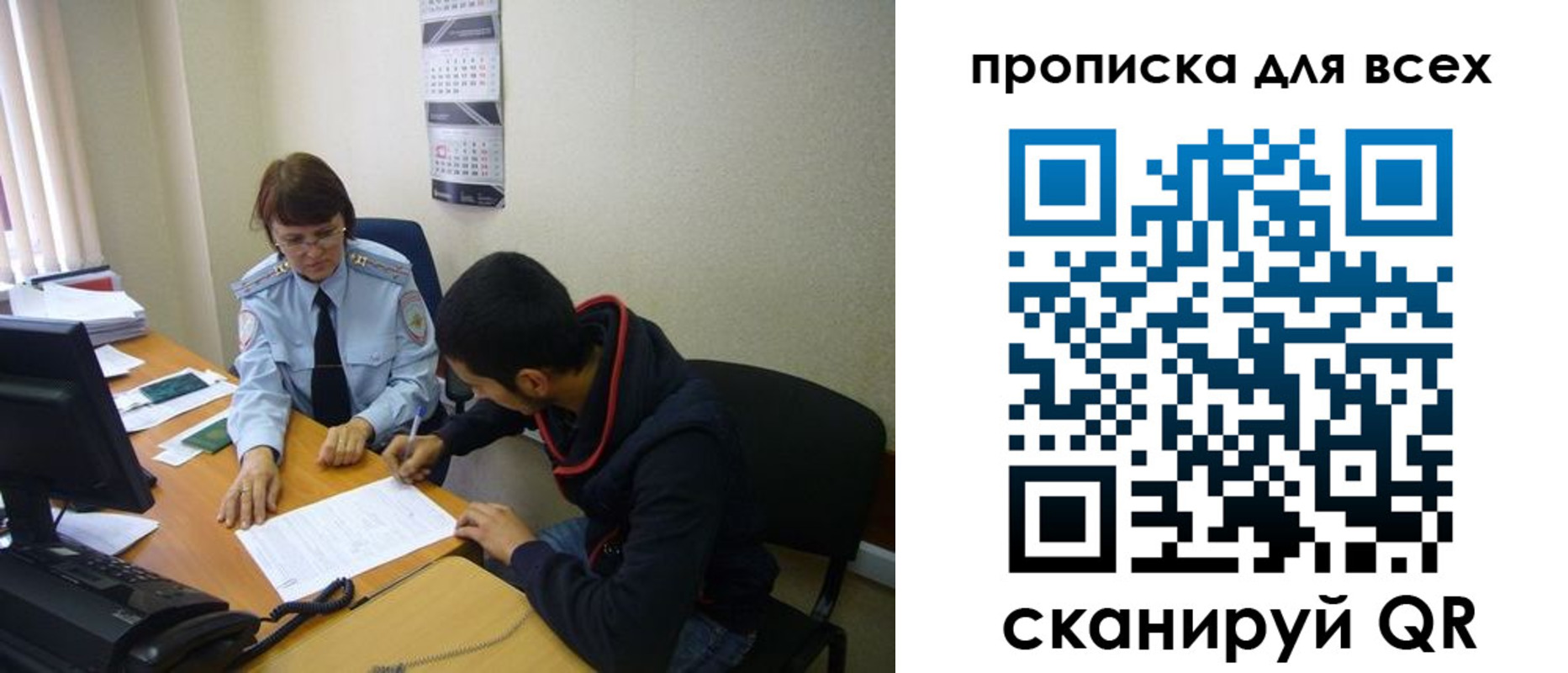 прописка в Выборге