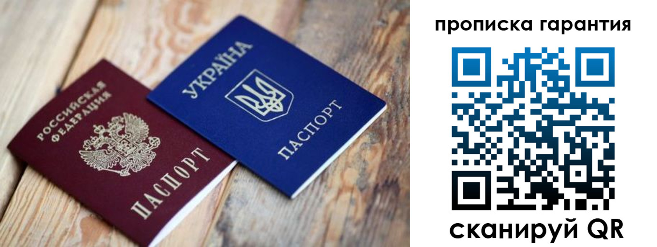 прописка регистрация в Выборге