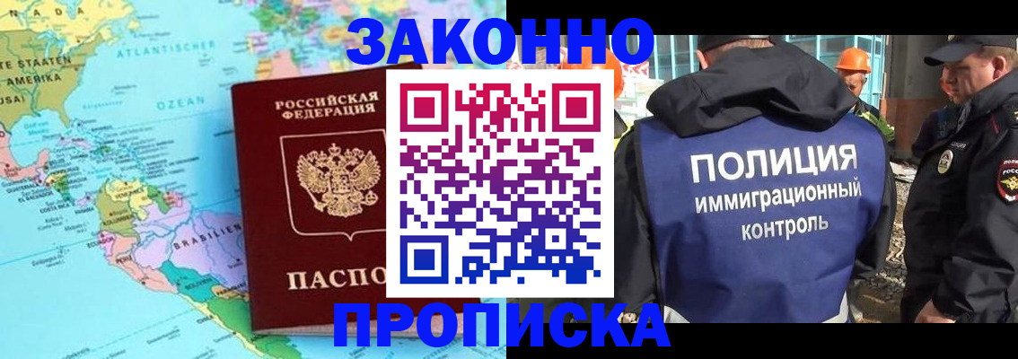 прописка гарантия в Выборге