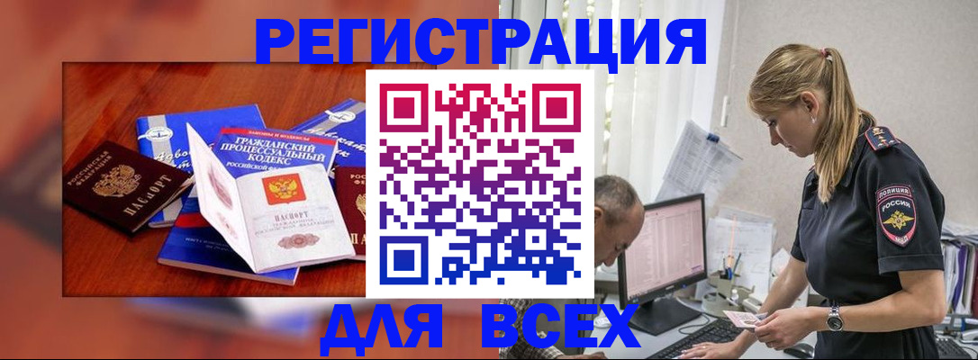 прописка от собственника в Выборге