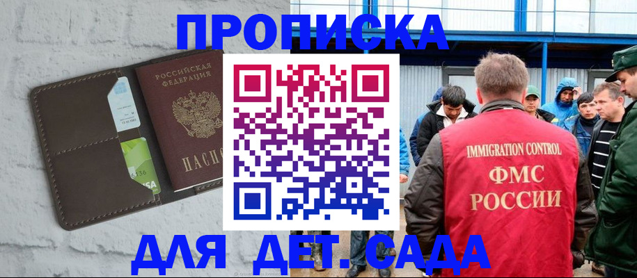 где прописаться в Выборге