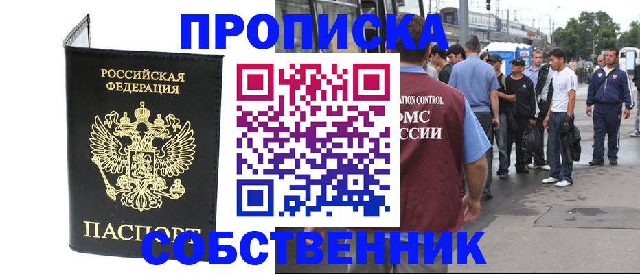 прописка гарантия в Выборге