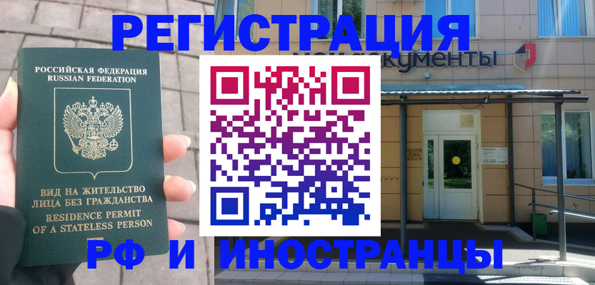 временная регистрация 2025 в Выборге