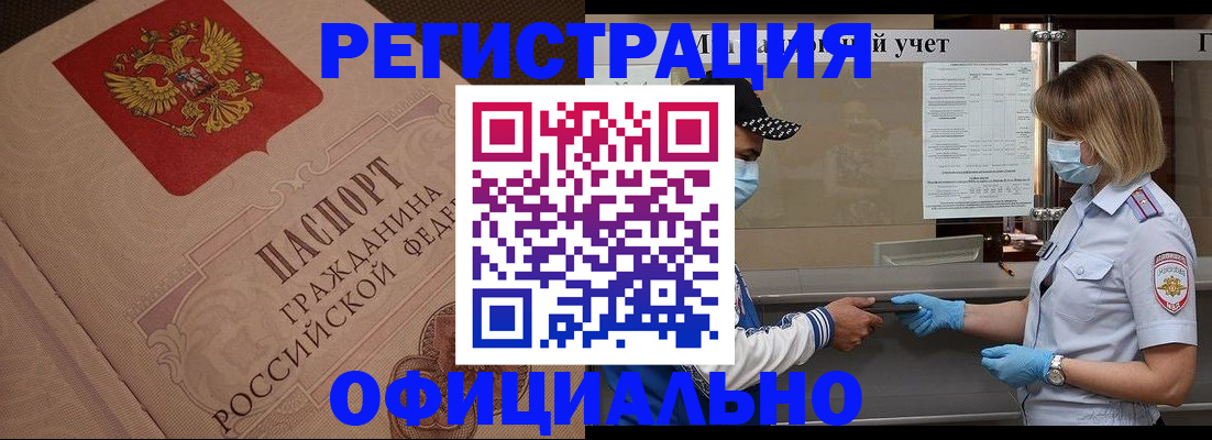 временная регистрация гарантия в Выборге