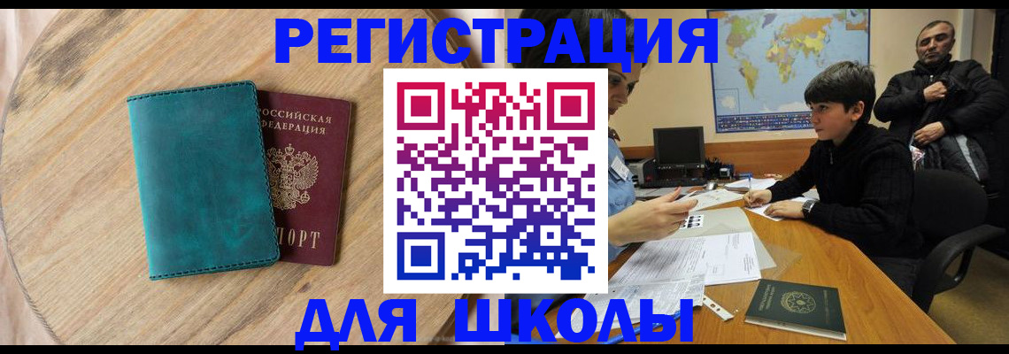 прописка в Выборге